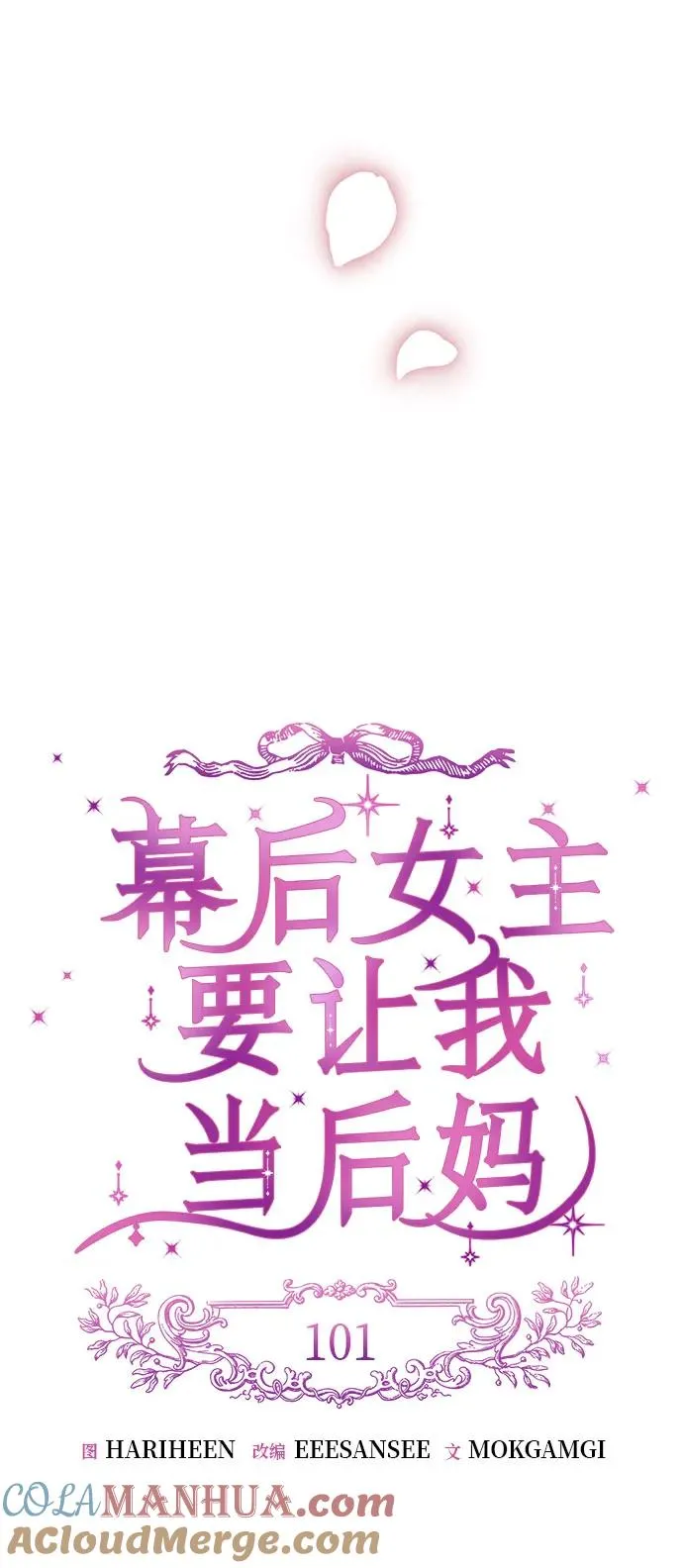 第101话 第31页