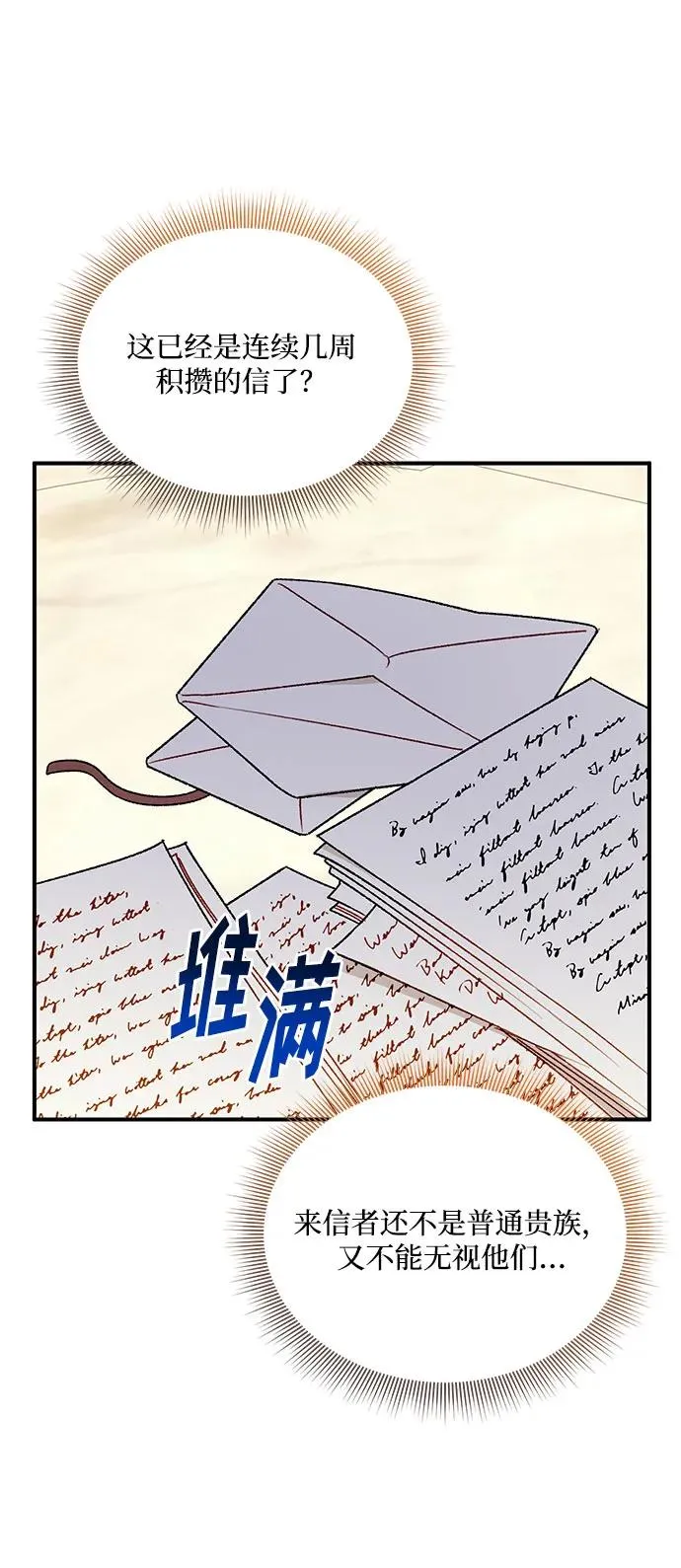 第101话 第36页