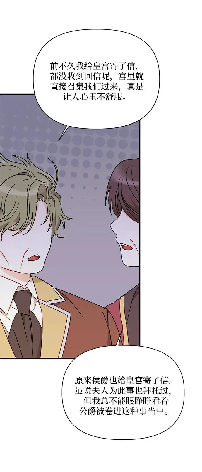 第101话 第47页
