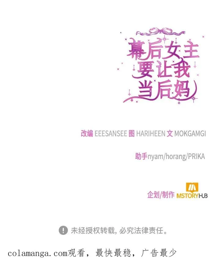 第101话 第71页