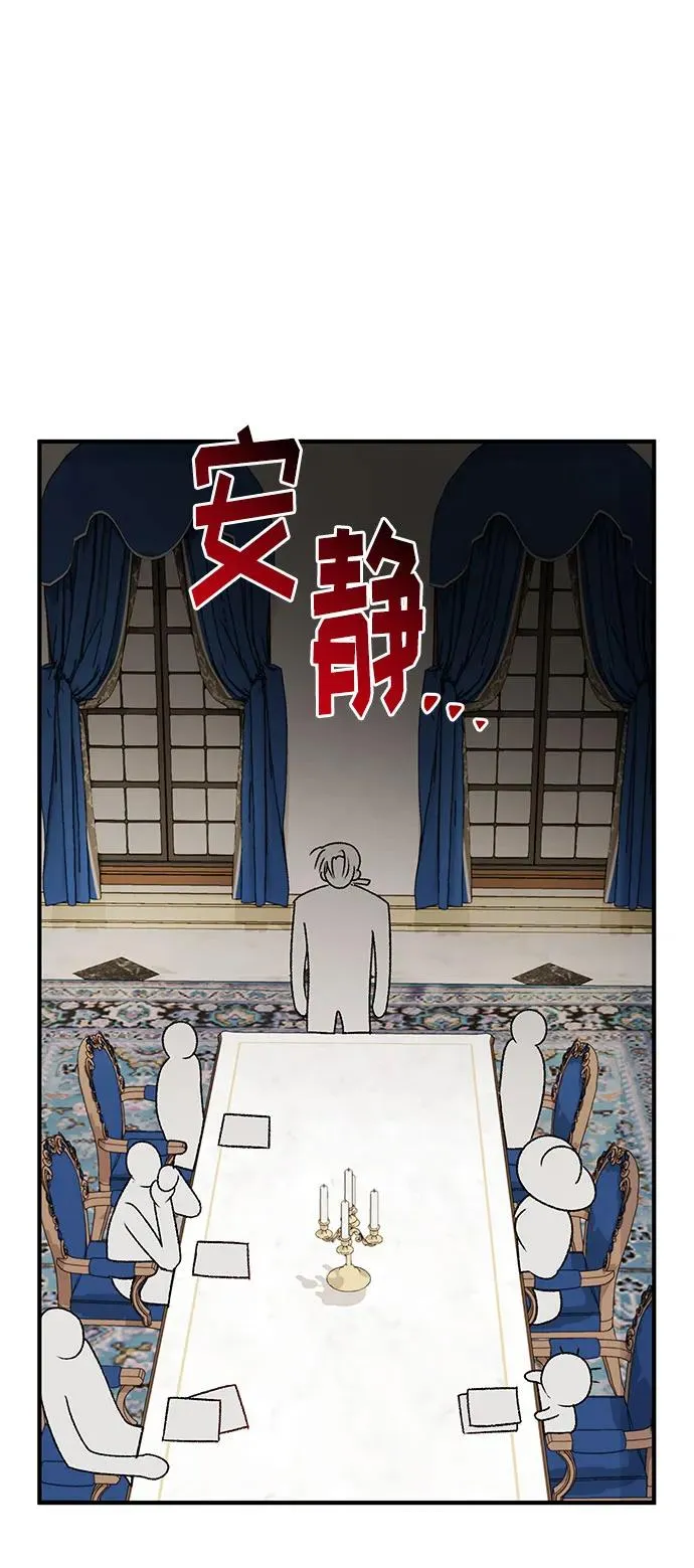 第102话 第3页