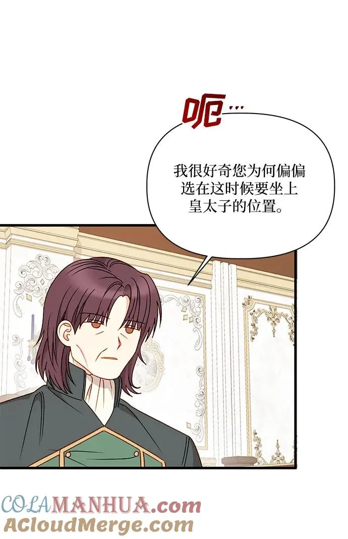 第102话 第7页