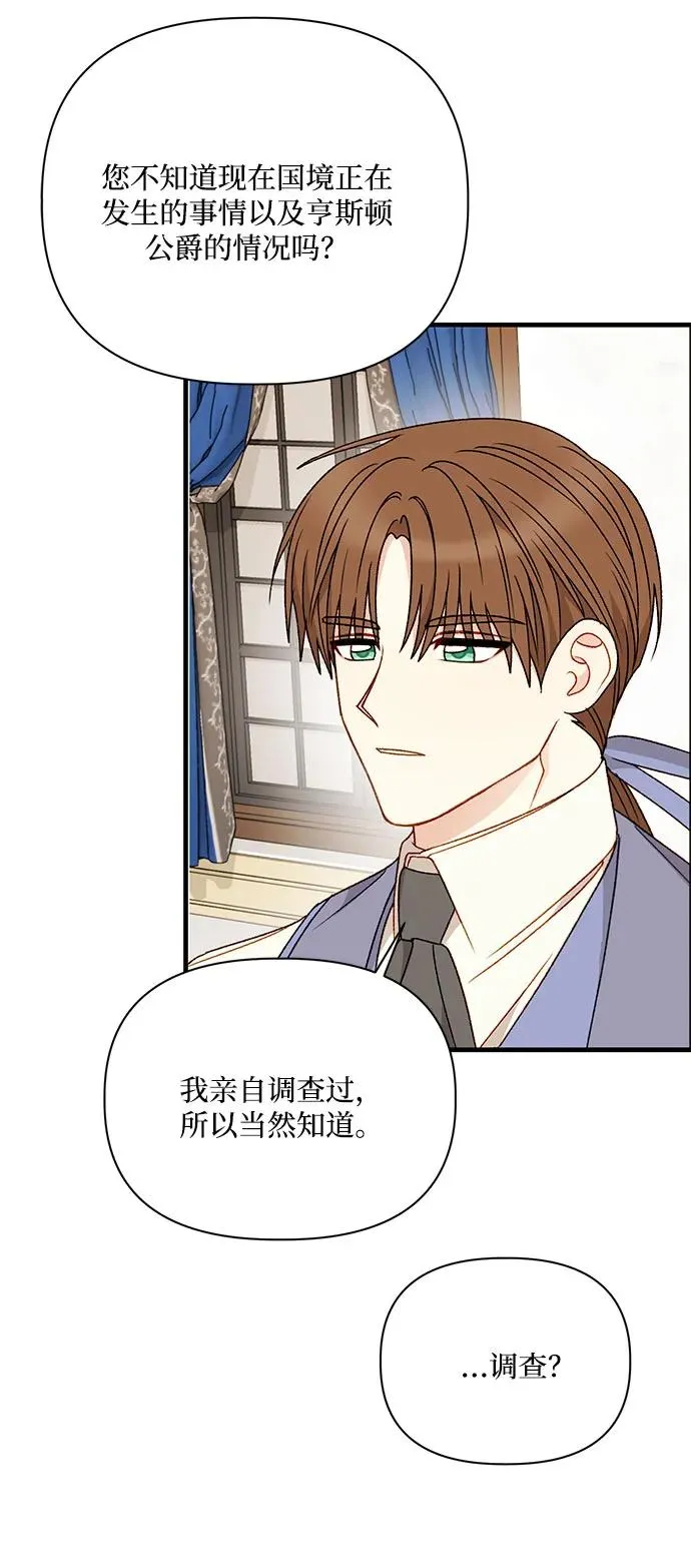 第102话 第8页