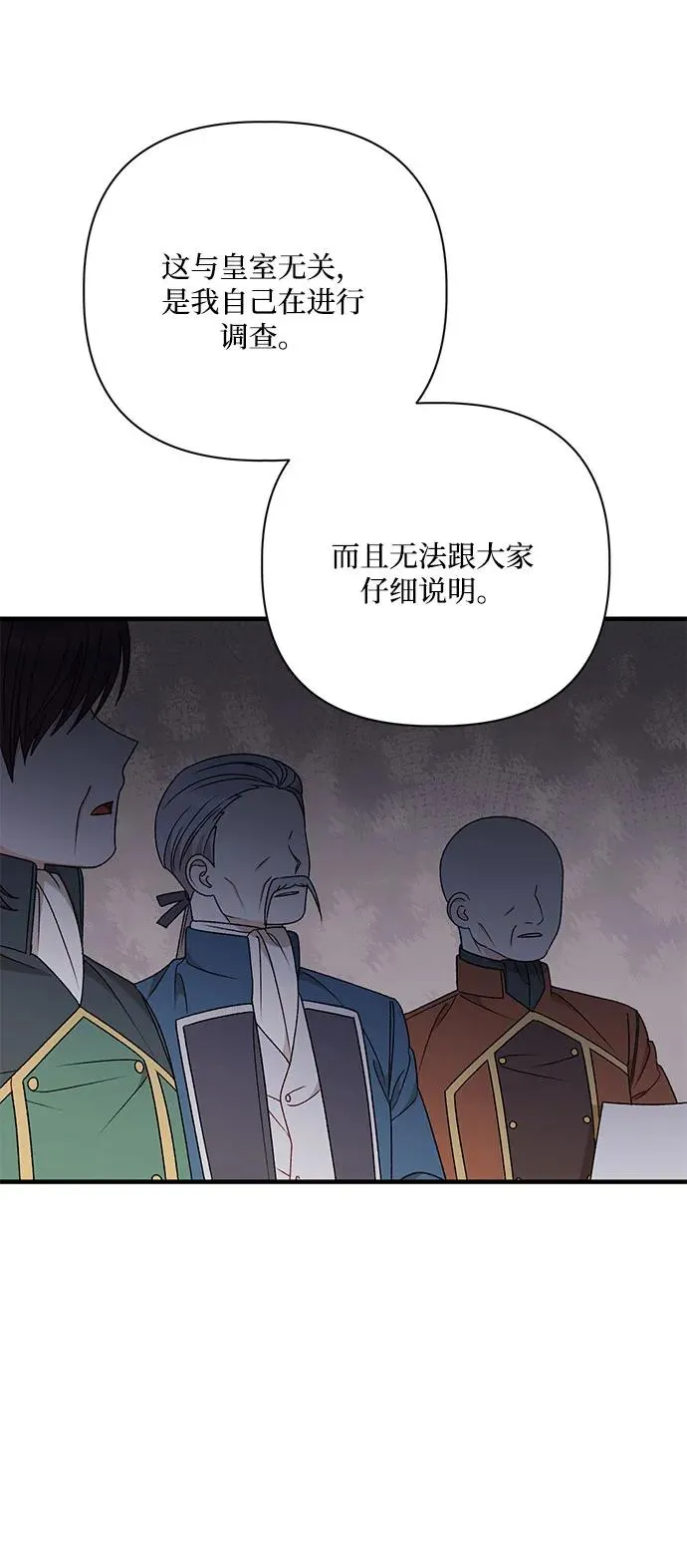 第102话 第9页