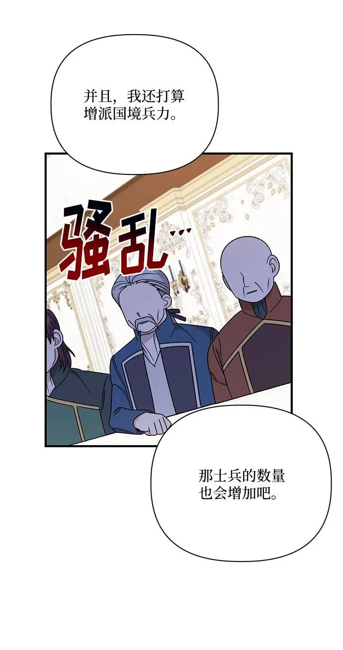 第102话 第14页