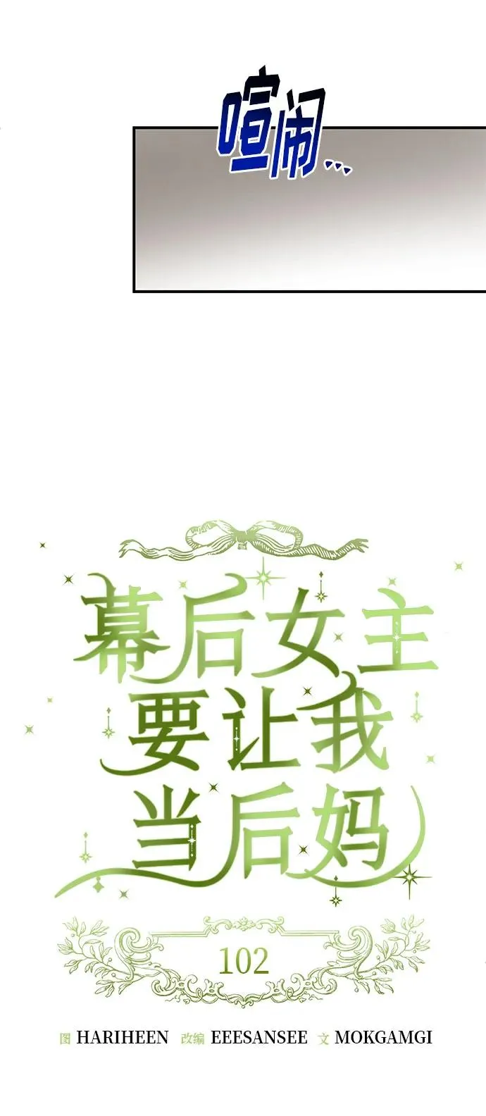 第102话 第17页
