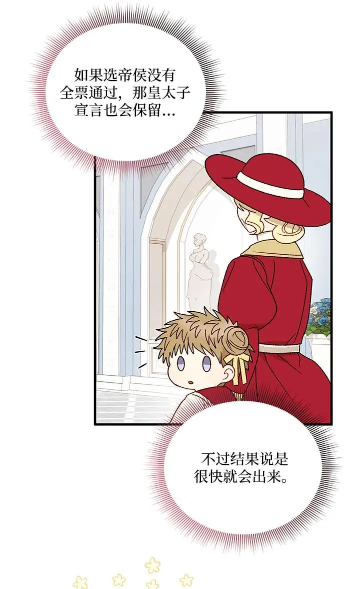 第102话 第20页
