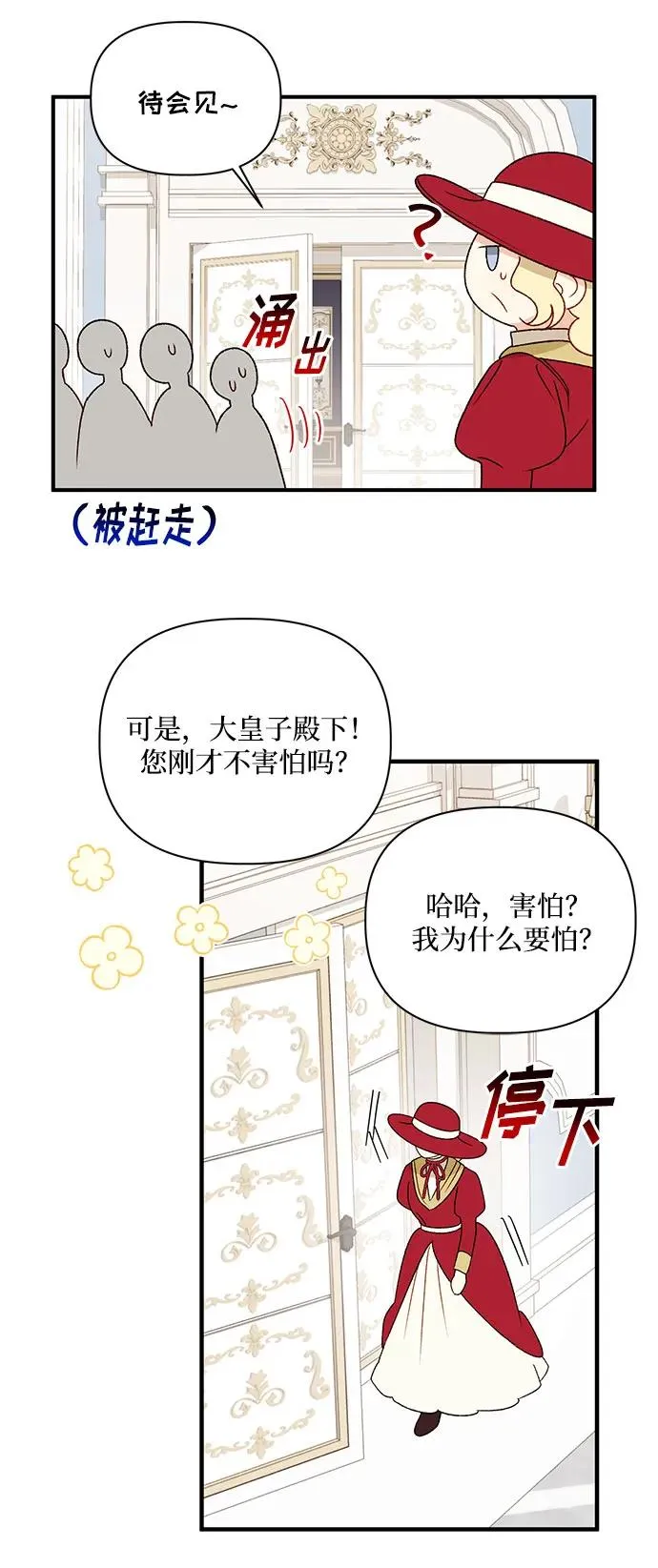 第102话 第26页