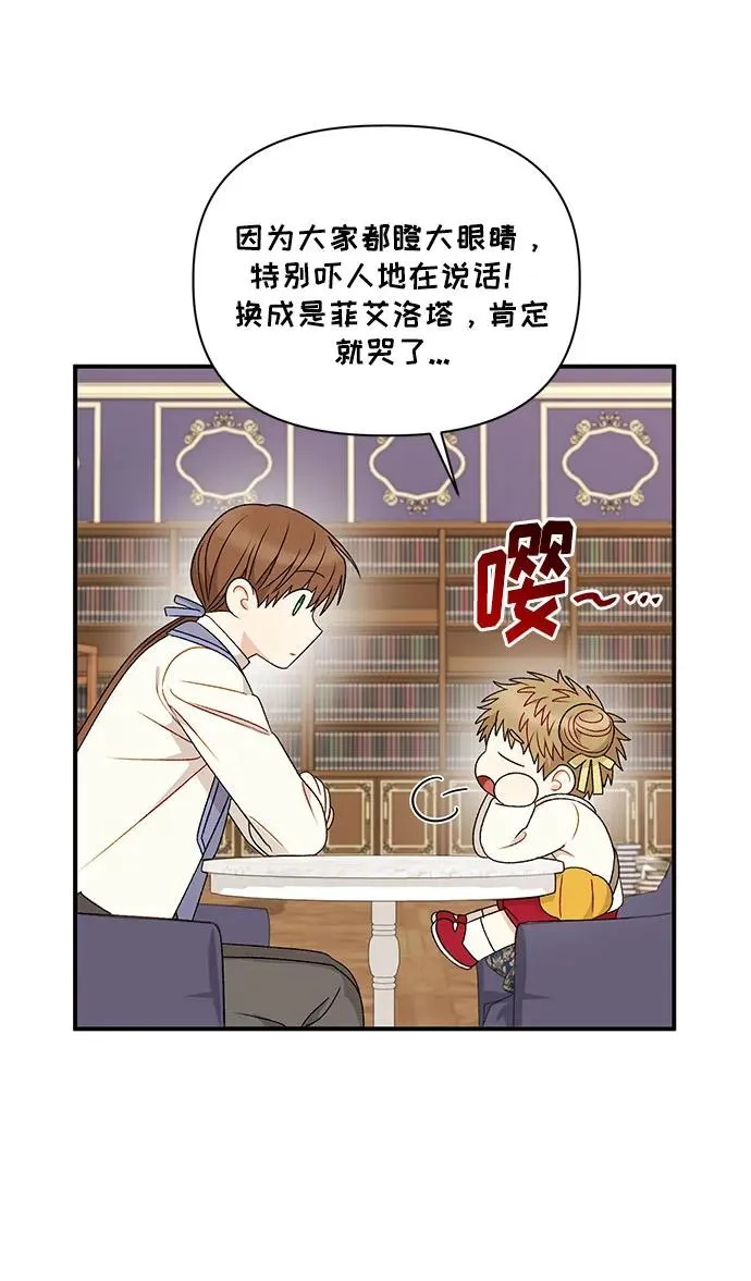 第102话 第27页