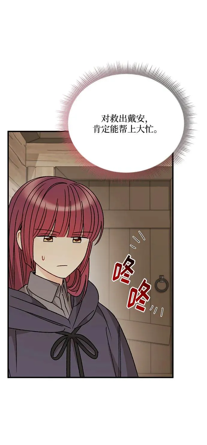 第102话 第38页