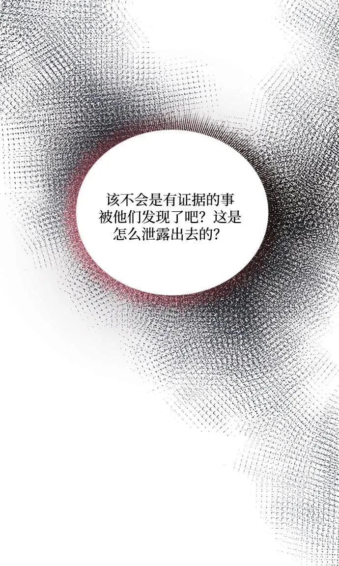 第102话 第42页