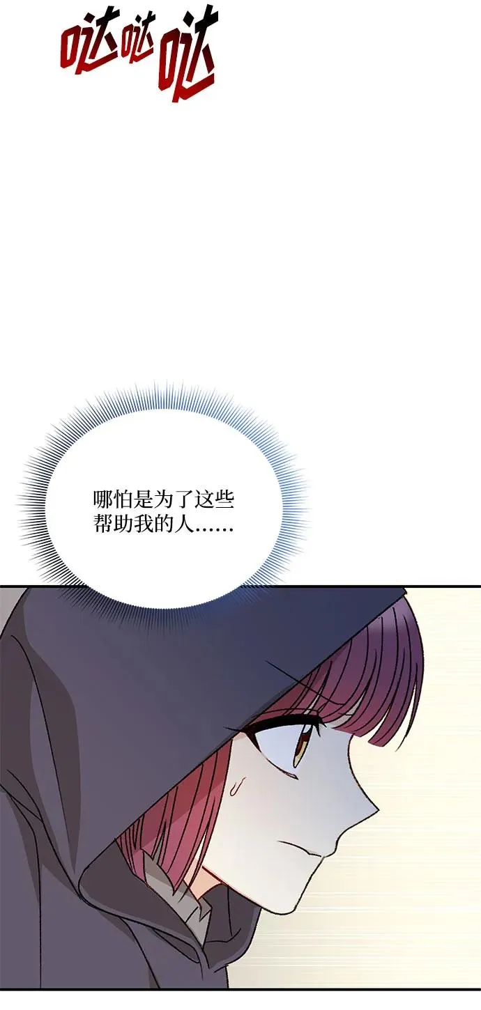 第102话 第51页