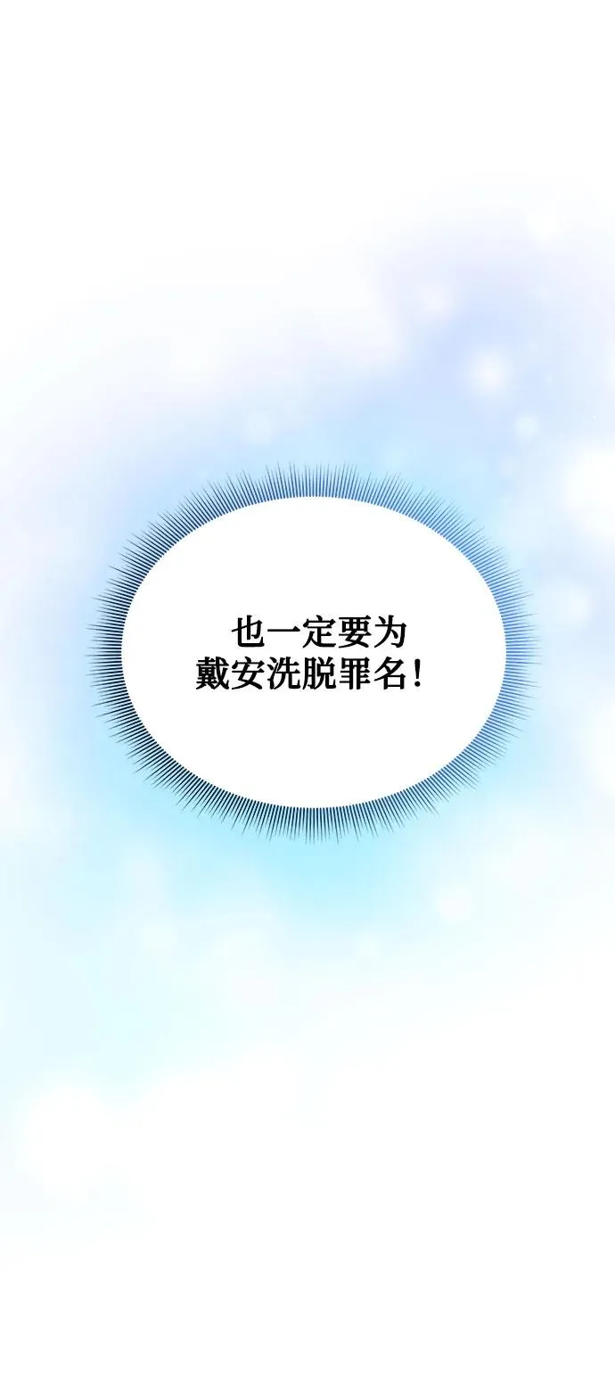 第102话 第53页