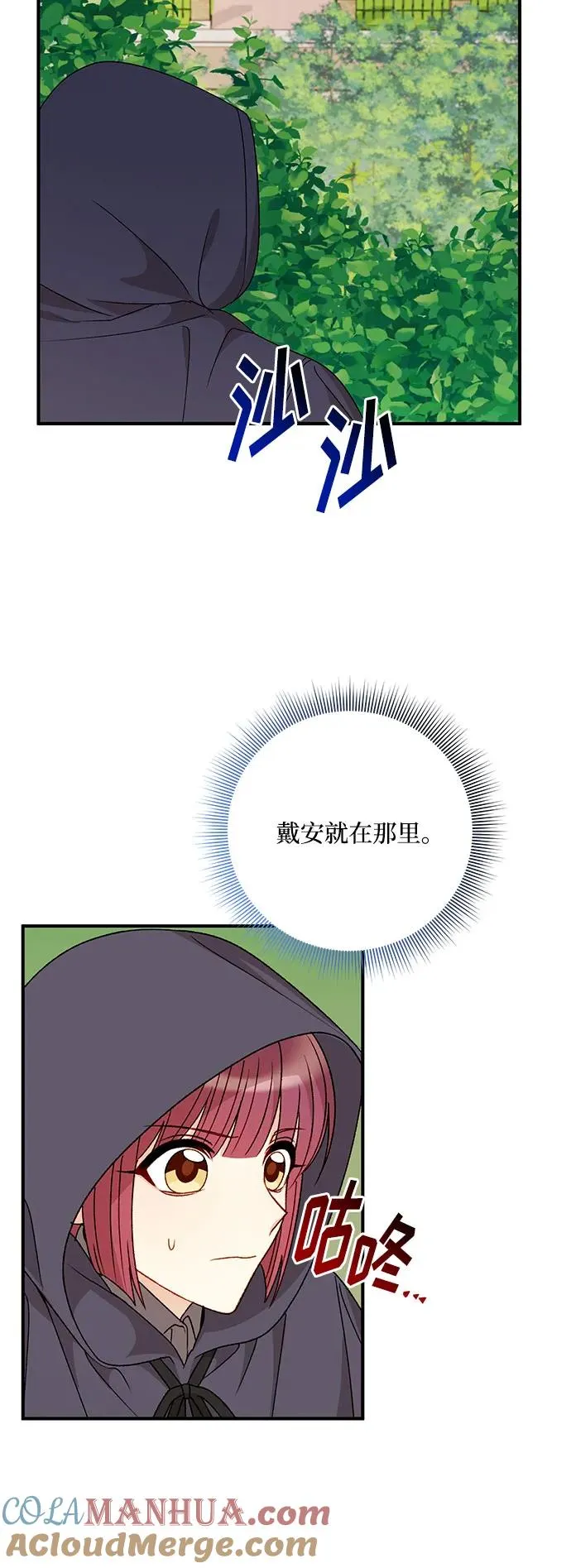第102话 第55页