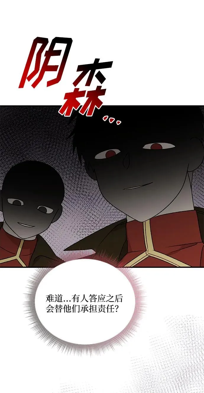 第102话 第62页