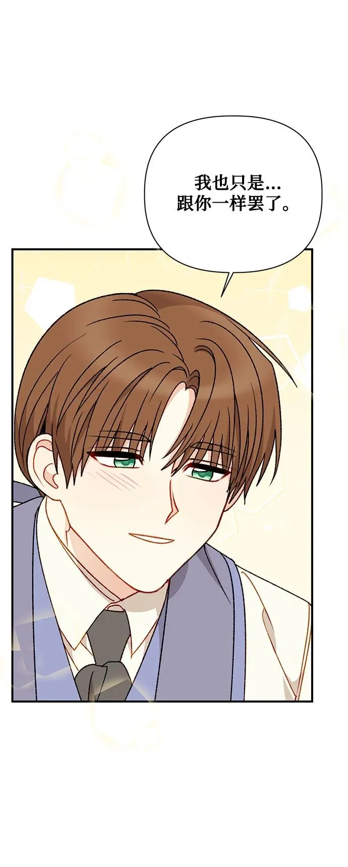 第102话 第69页