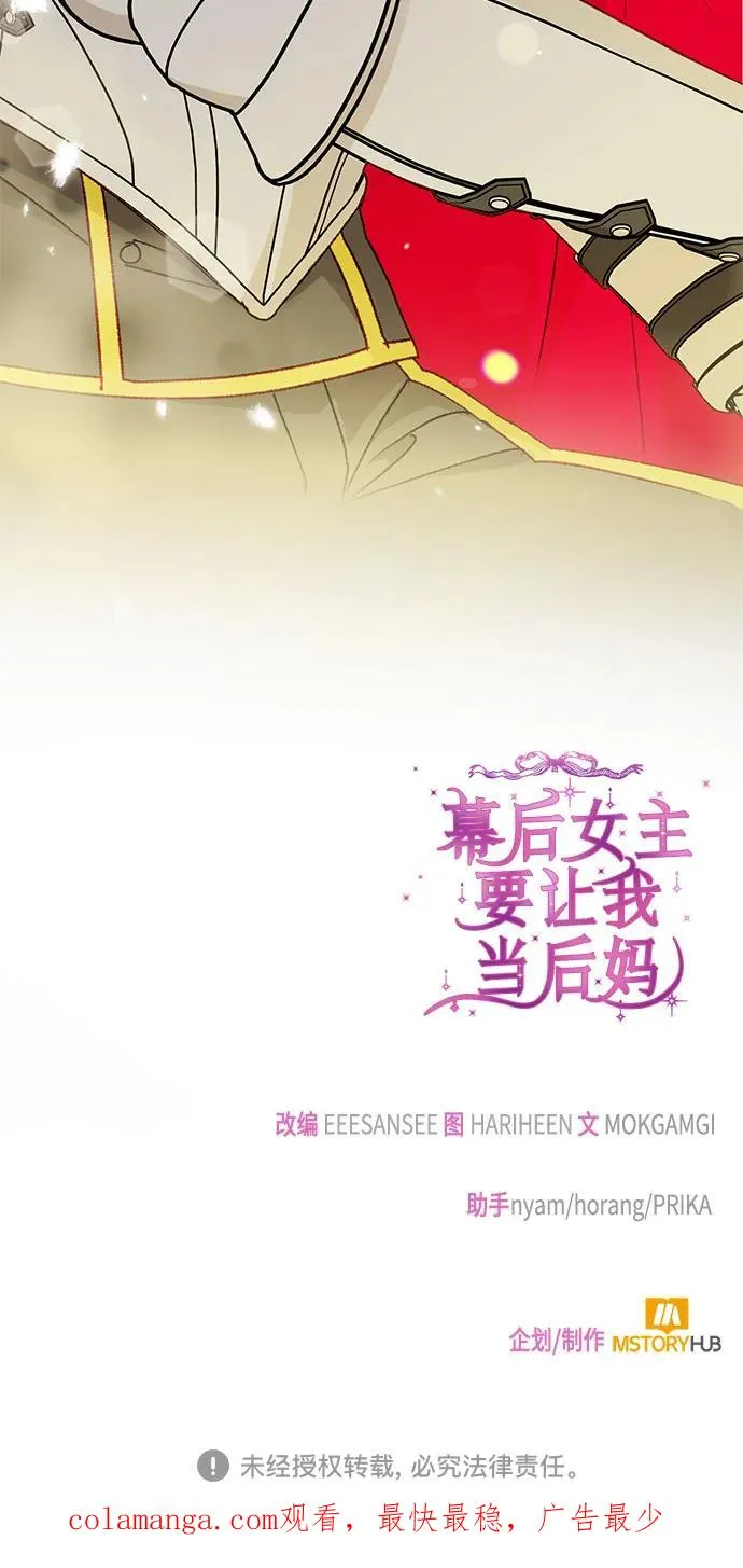 第102话 第71页