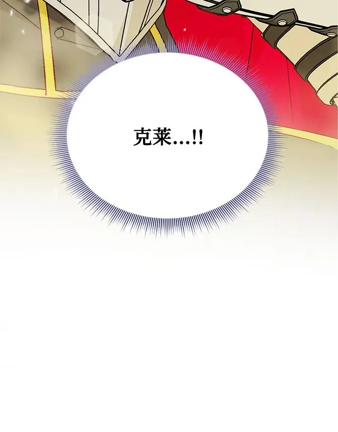 第103话 第3页