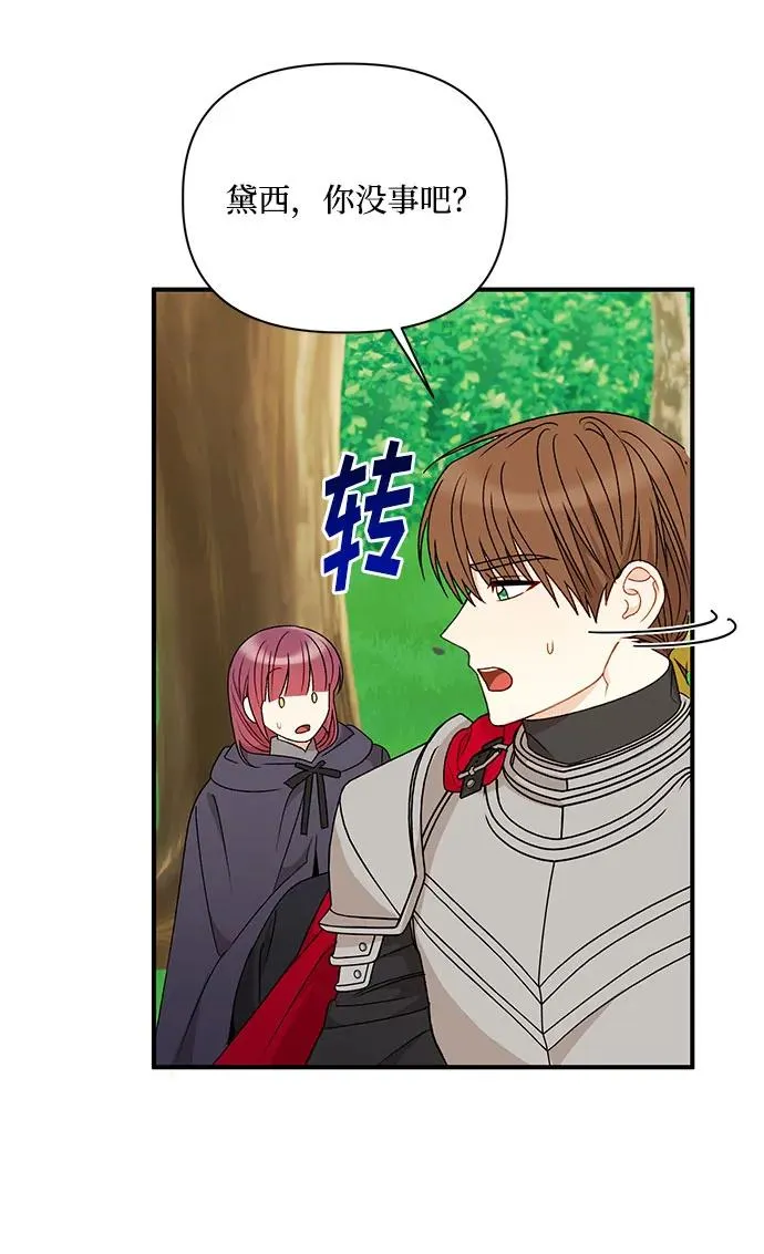 第103话 第8页