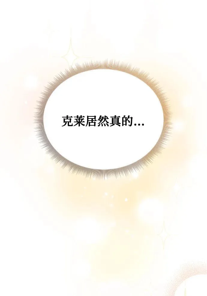 第103话 第12页