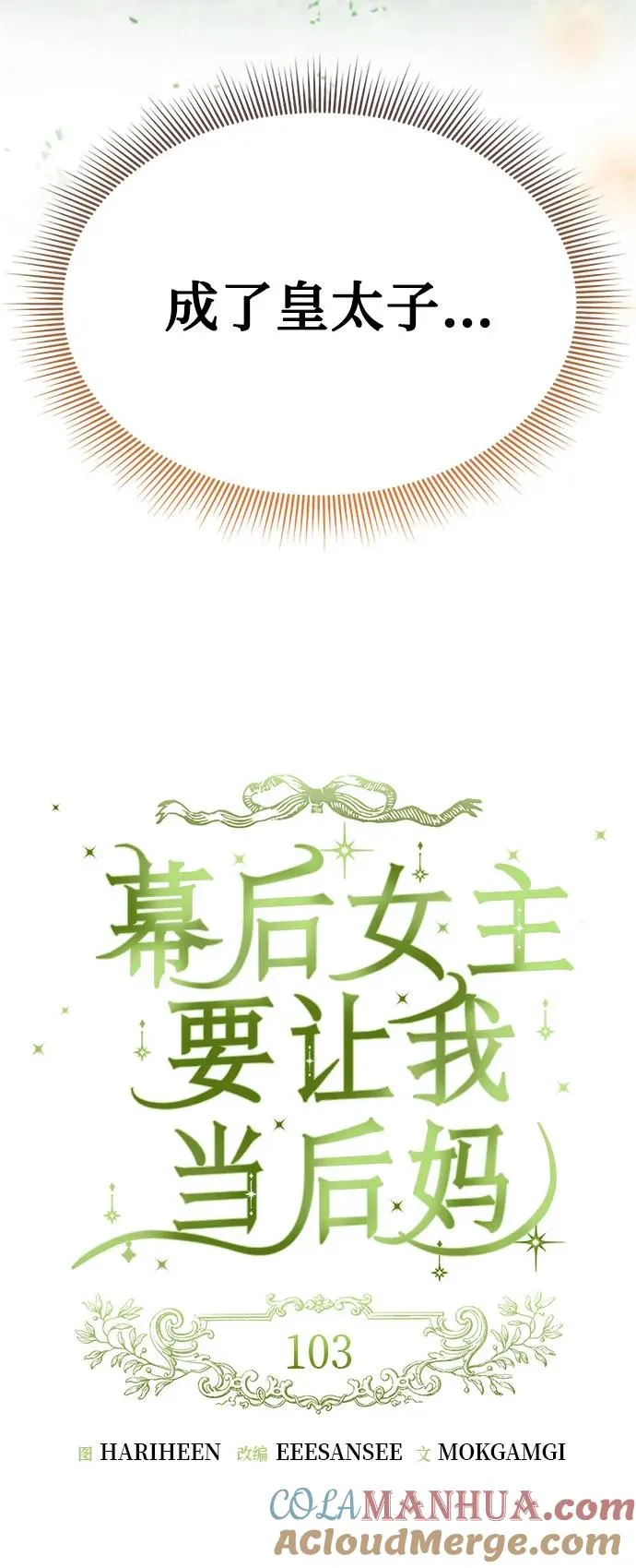 第103话 第16页