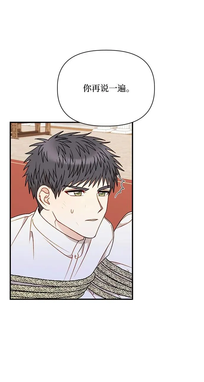第103话 第20页