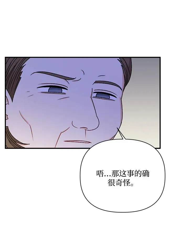 第103话 第24页
