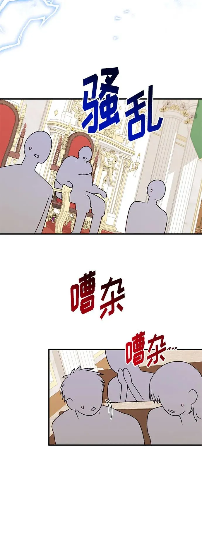 第103话 第36页