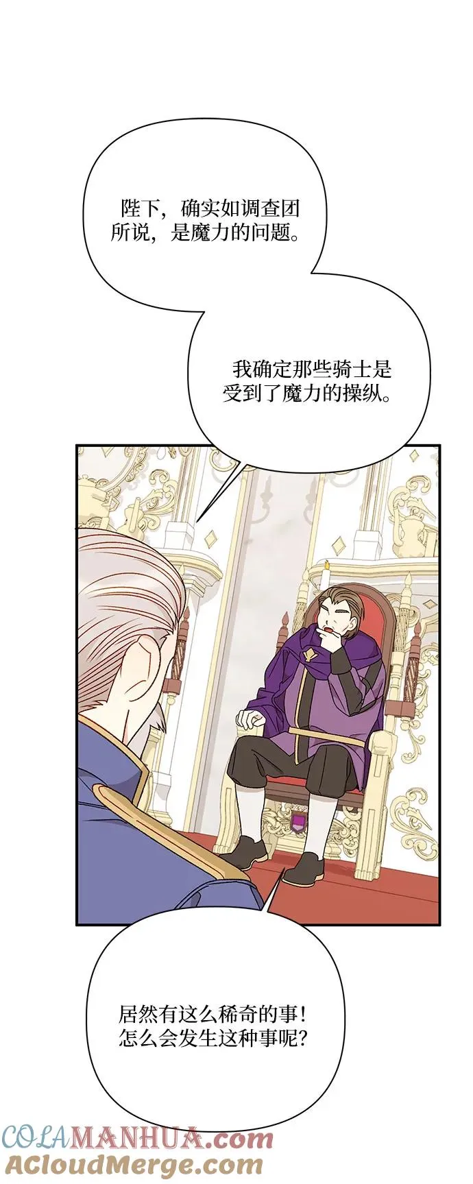第103话 第37页