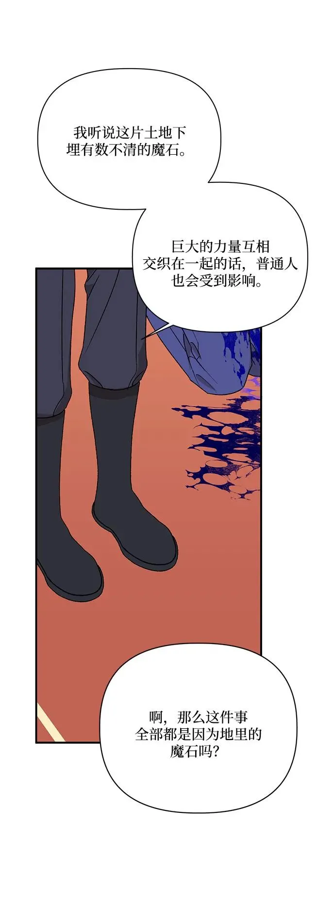第103话 第39页
