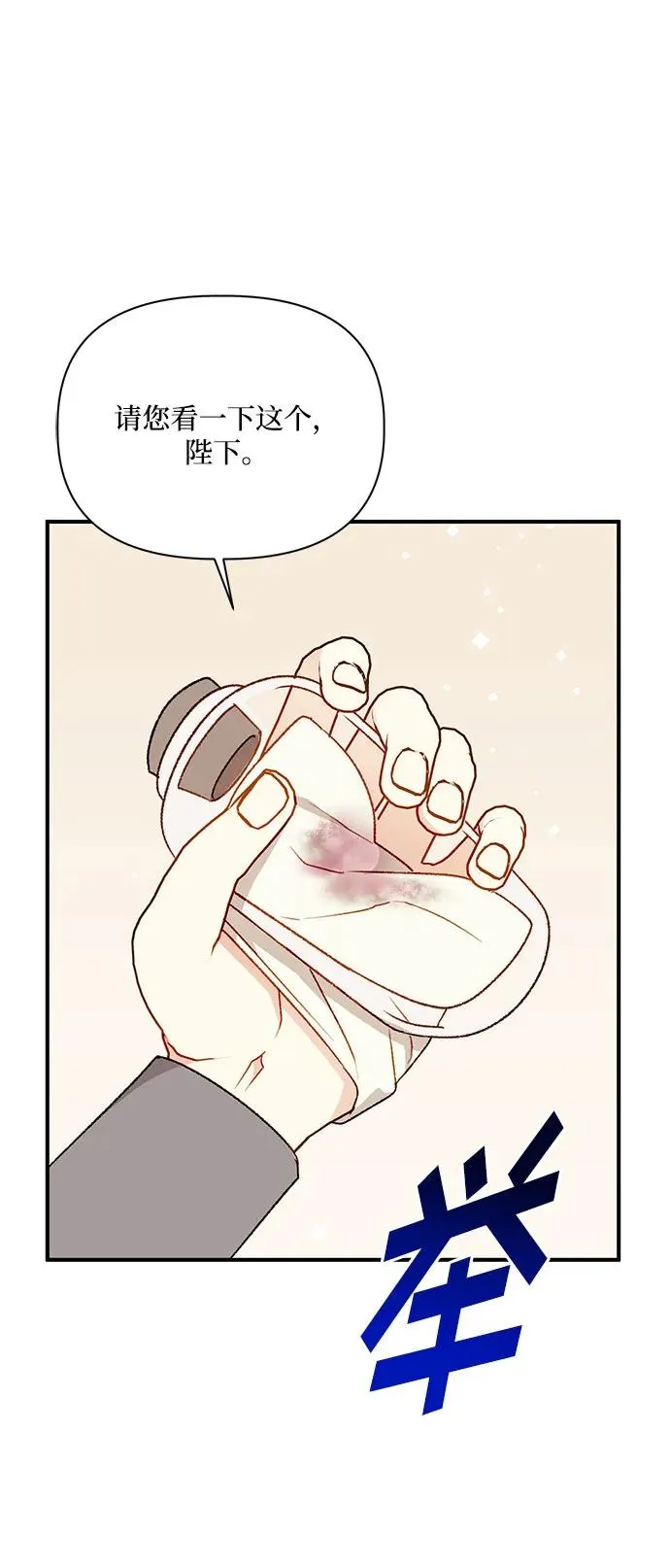 第103话 第54页