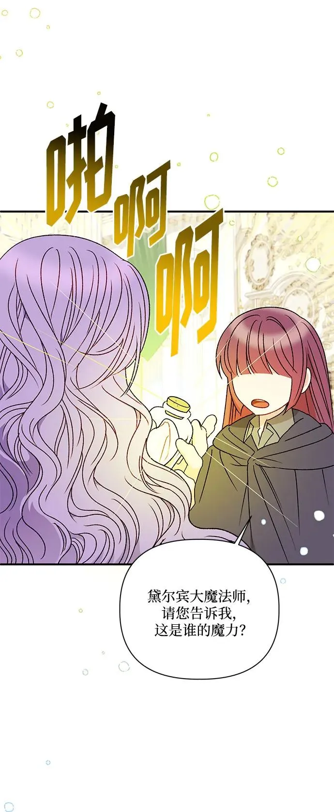 第103话 第65页