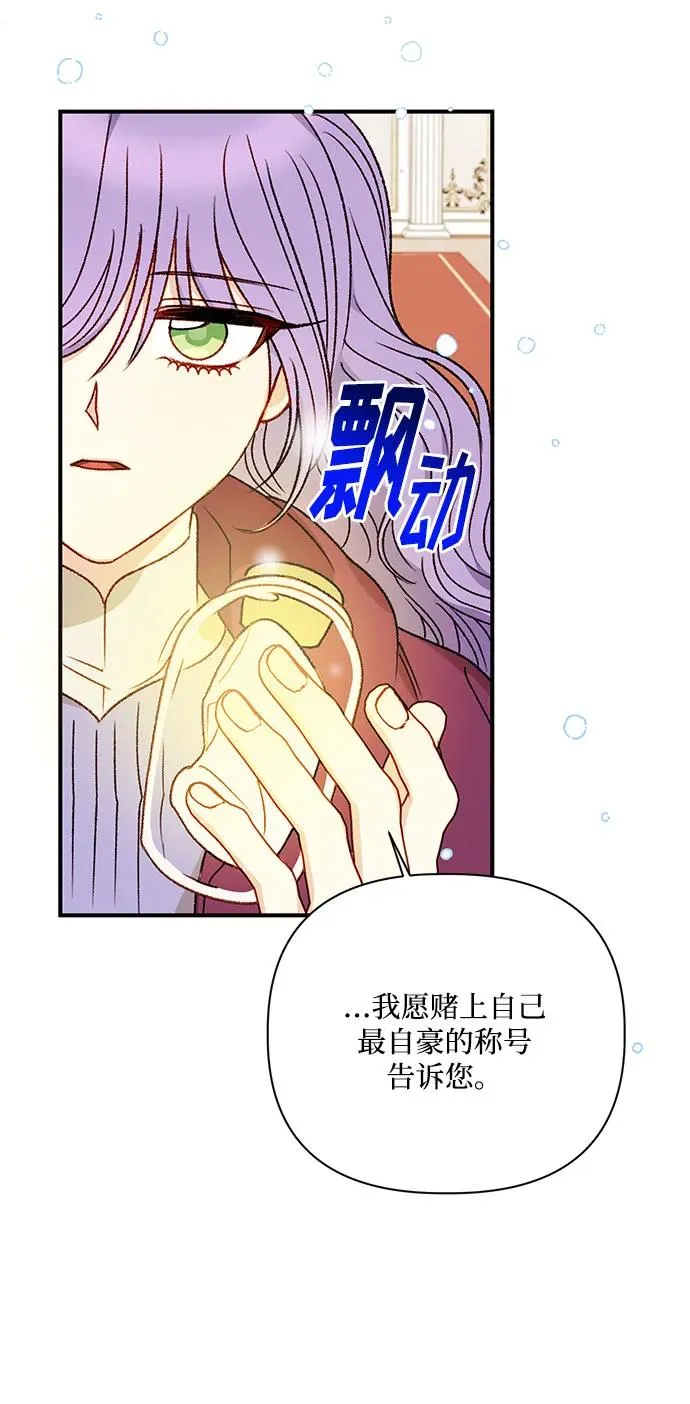 第103话 第66页
