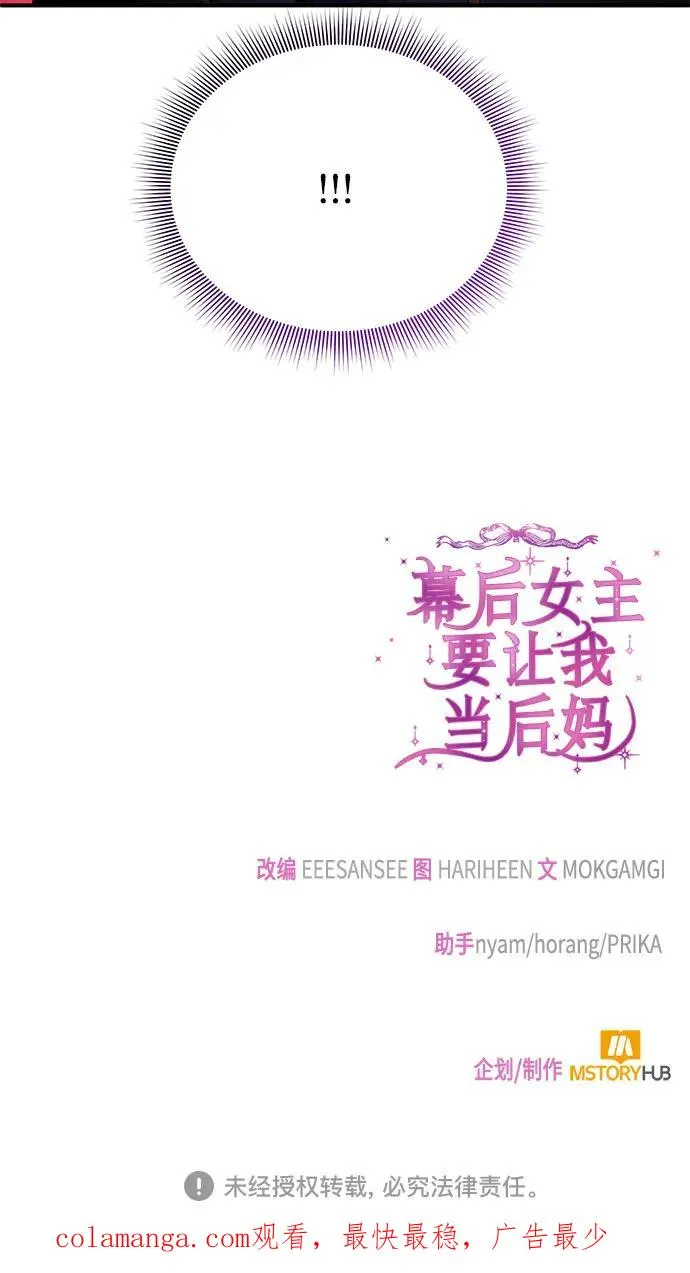 第103话 第68页