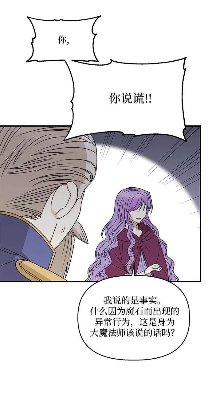 第104话 第3页