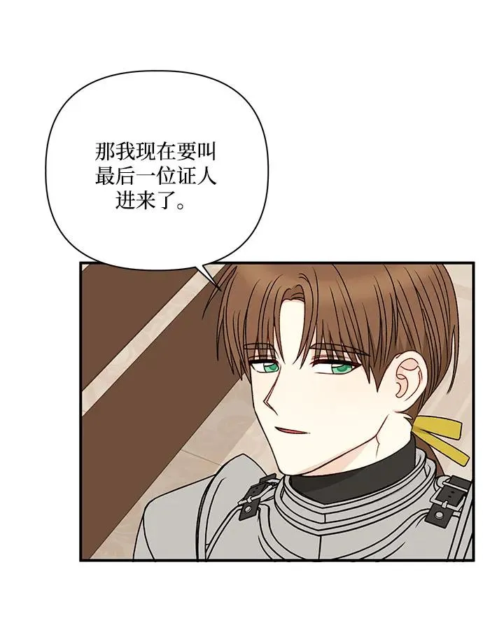 第104话 第5页