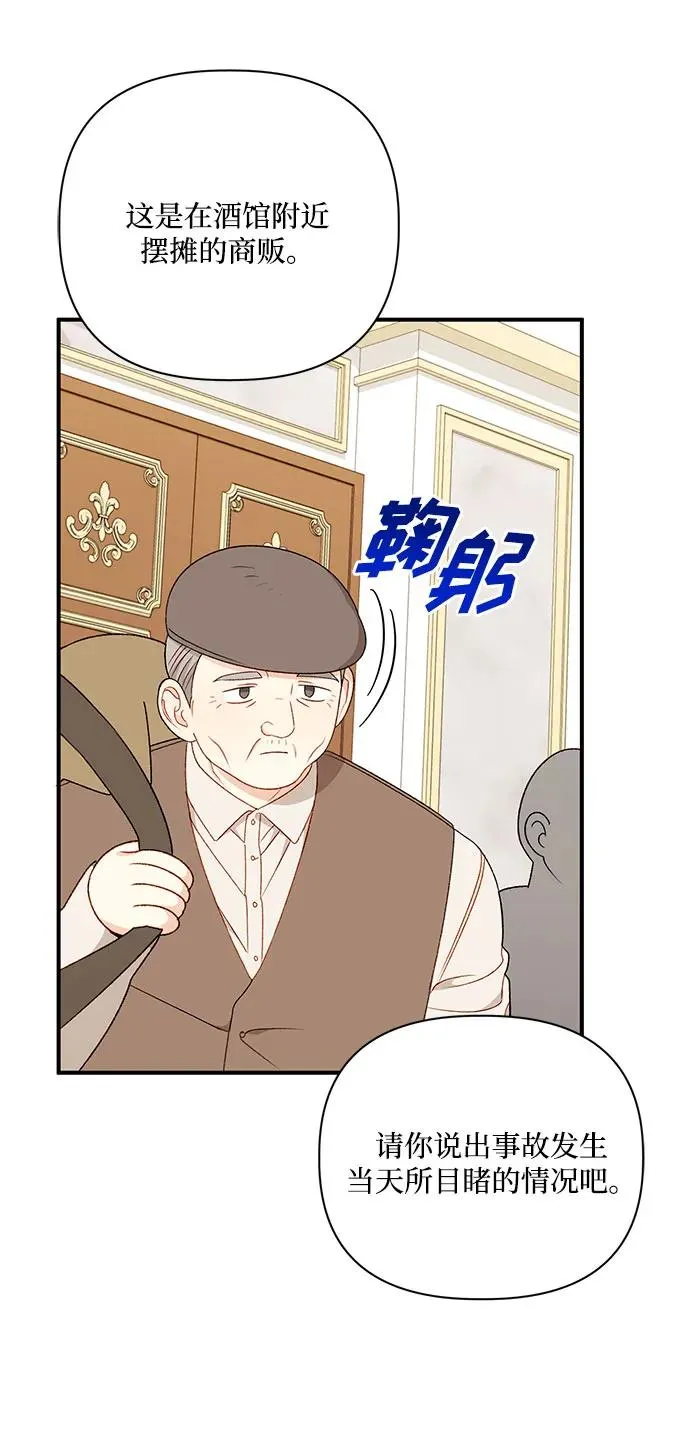 第104话 第6页