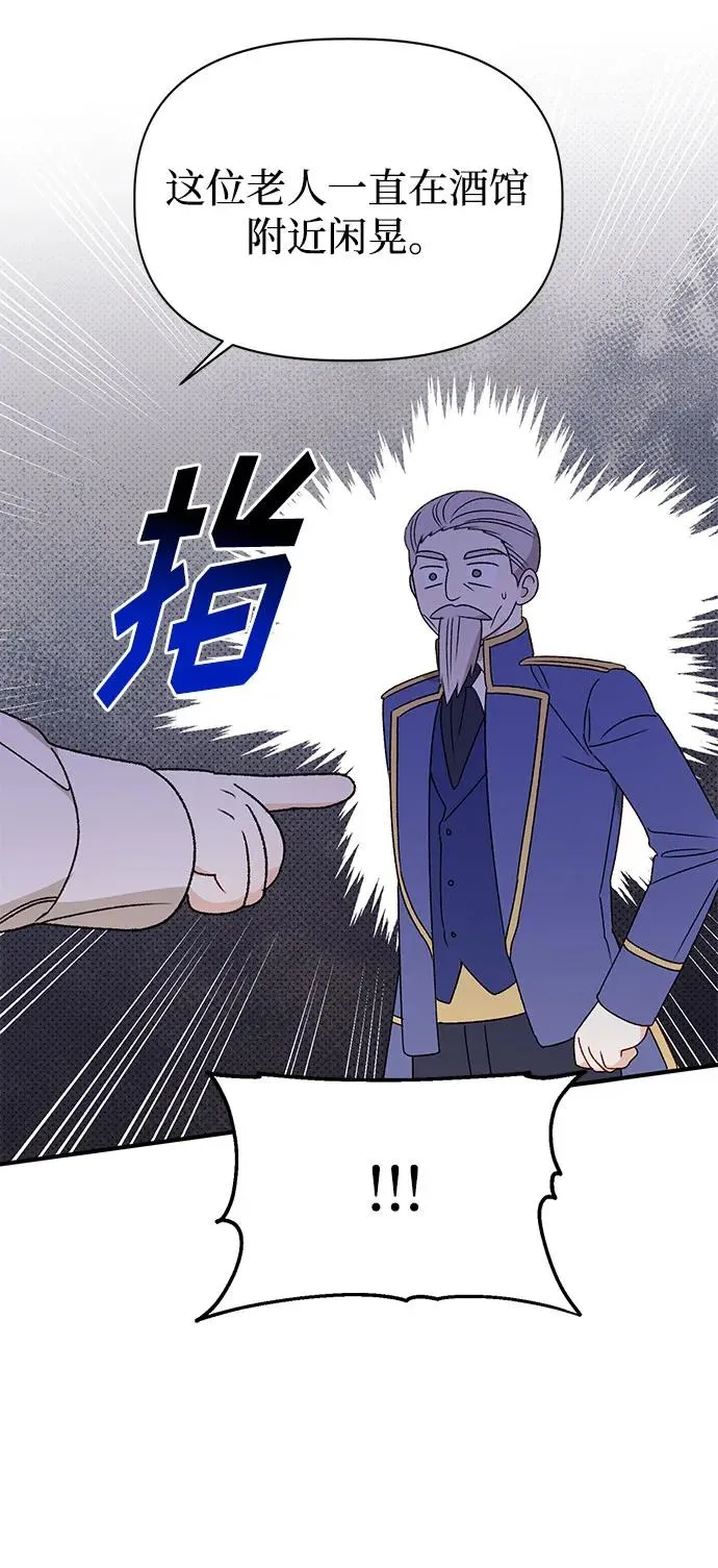 第104话 第8页