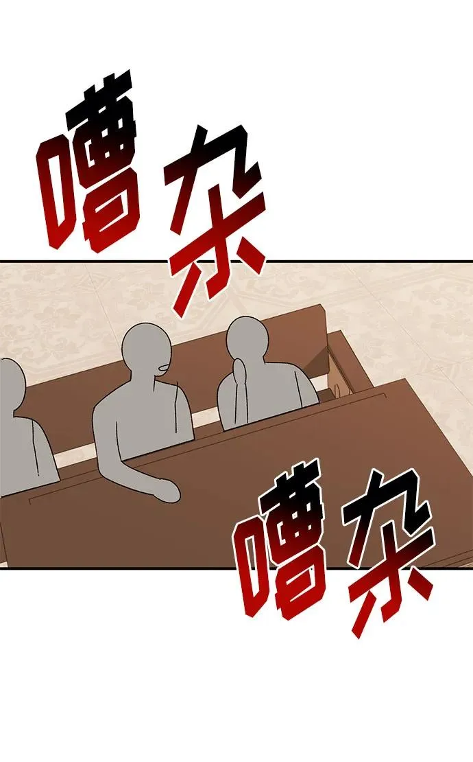 第104话 第9页