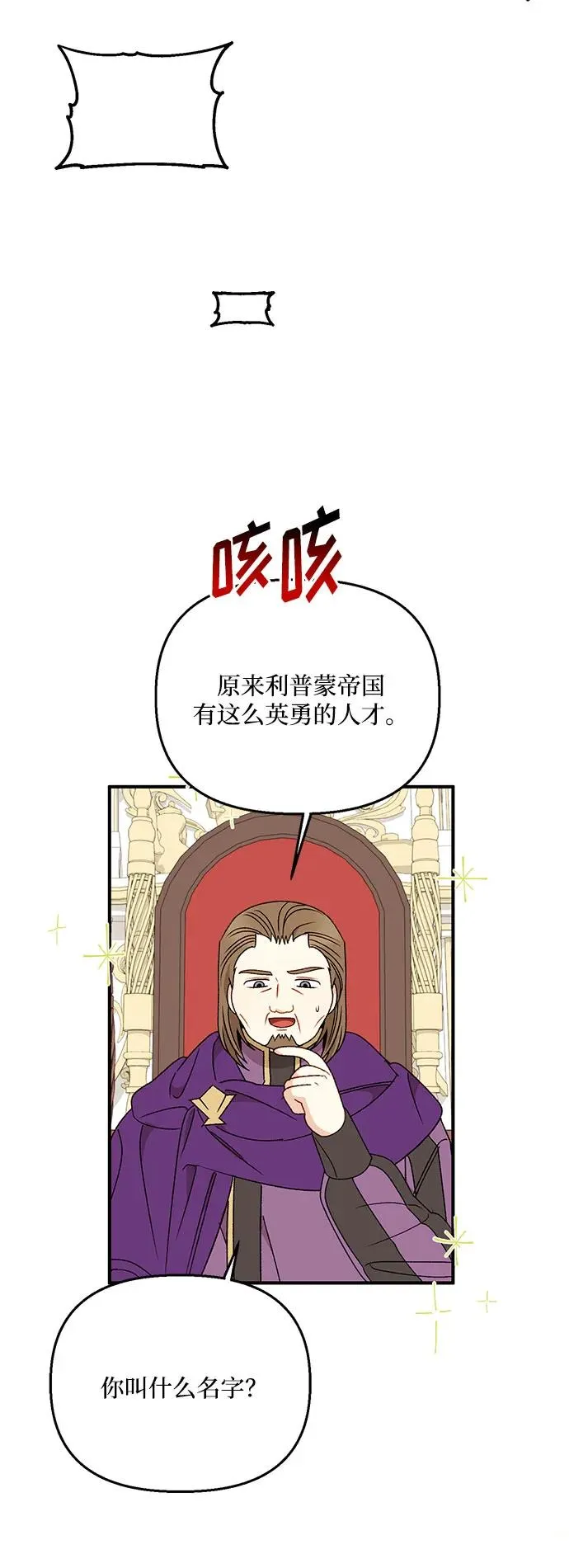 第104话 第17页