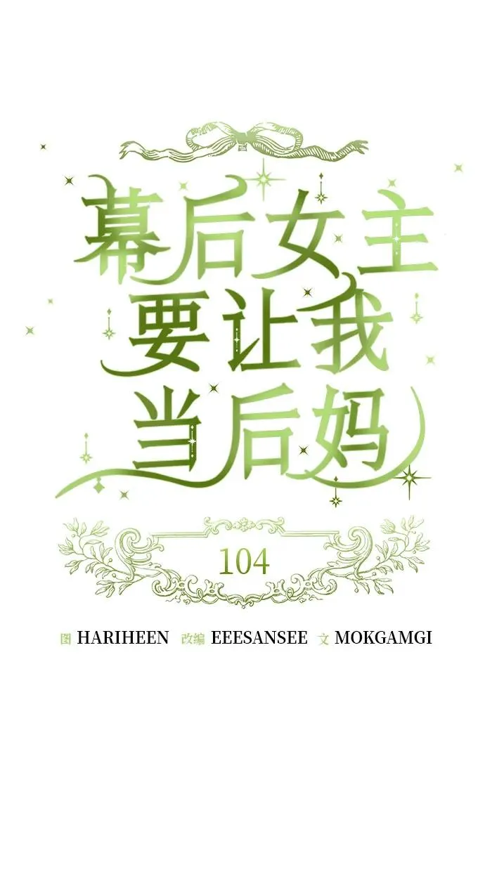 第104话 第20页