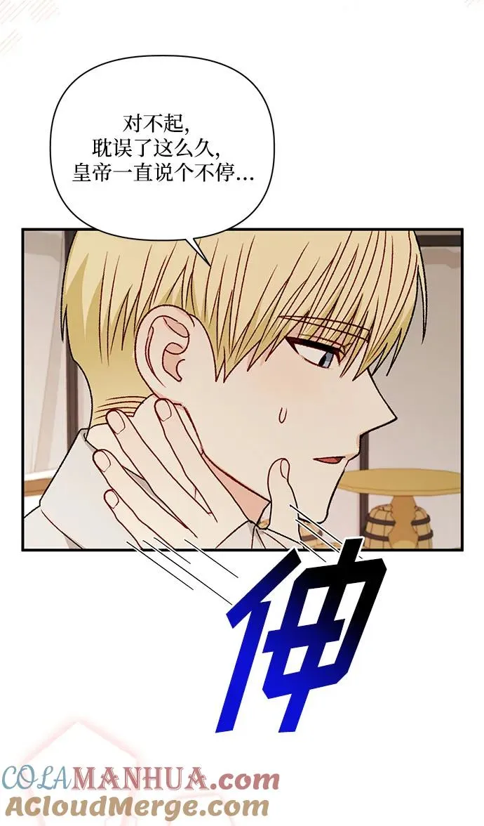 第104话 第25页