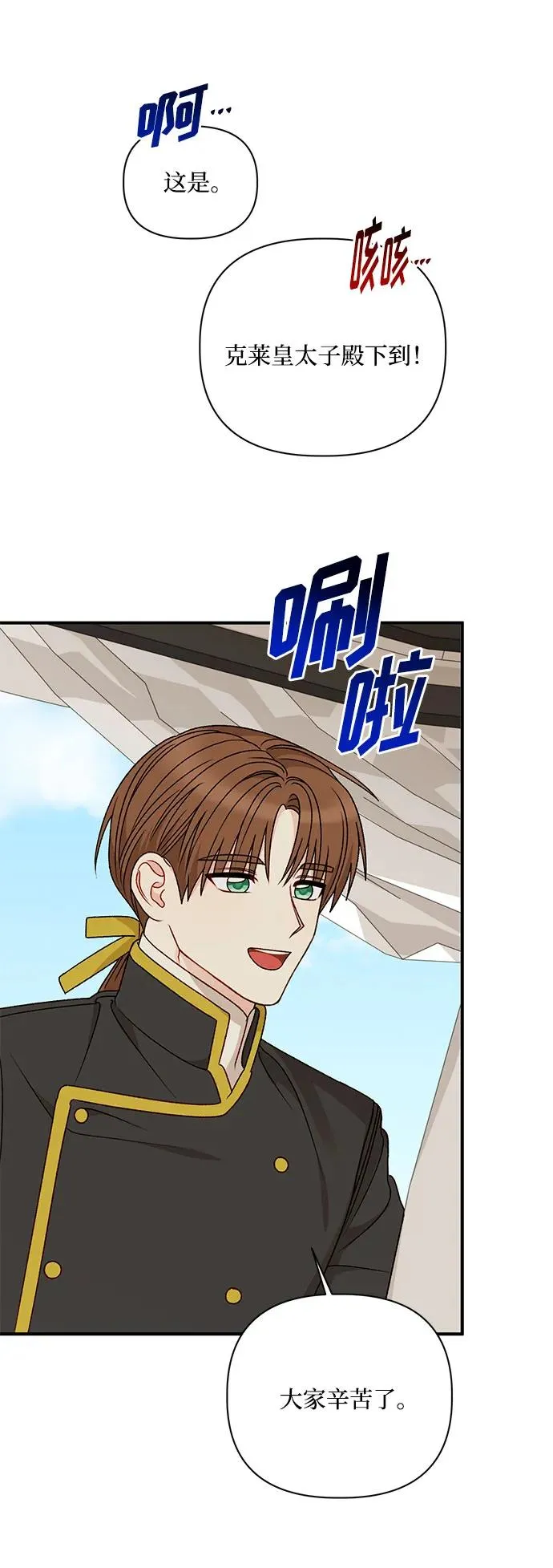 第104话 第38页