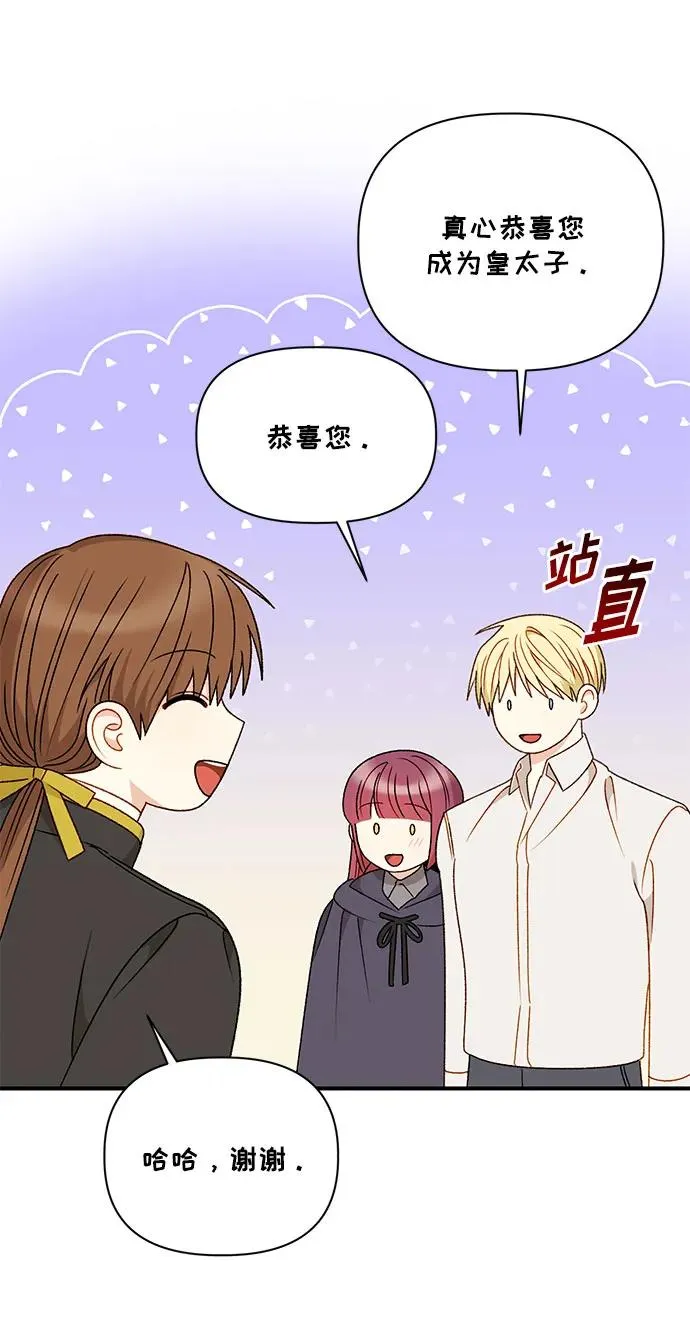 第104话 第39页