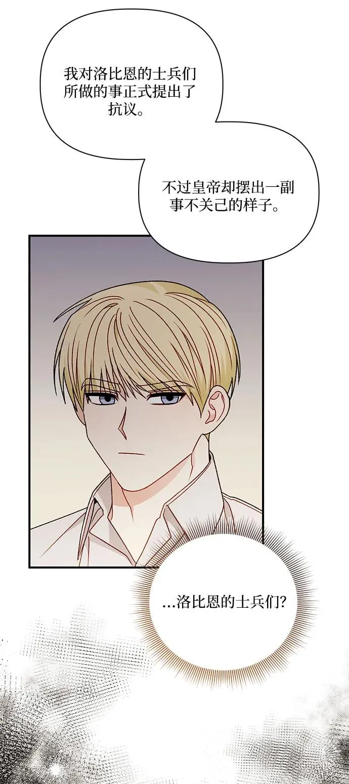 第104话 第41页
