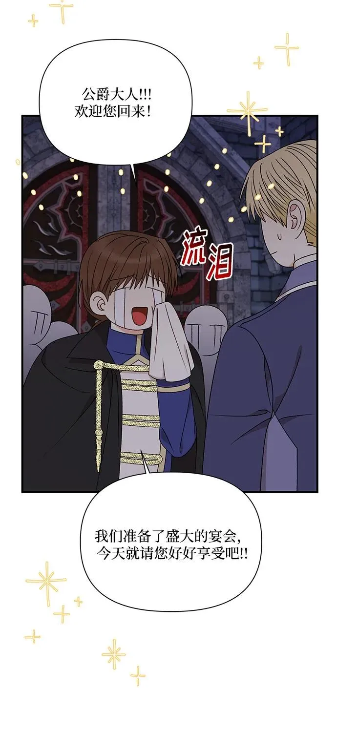 第104话 第51页