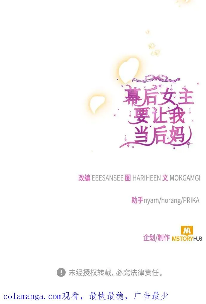 第104话 第68页