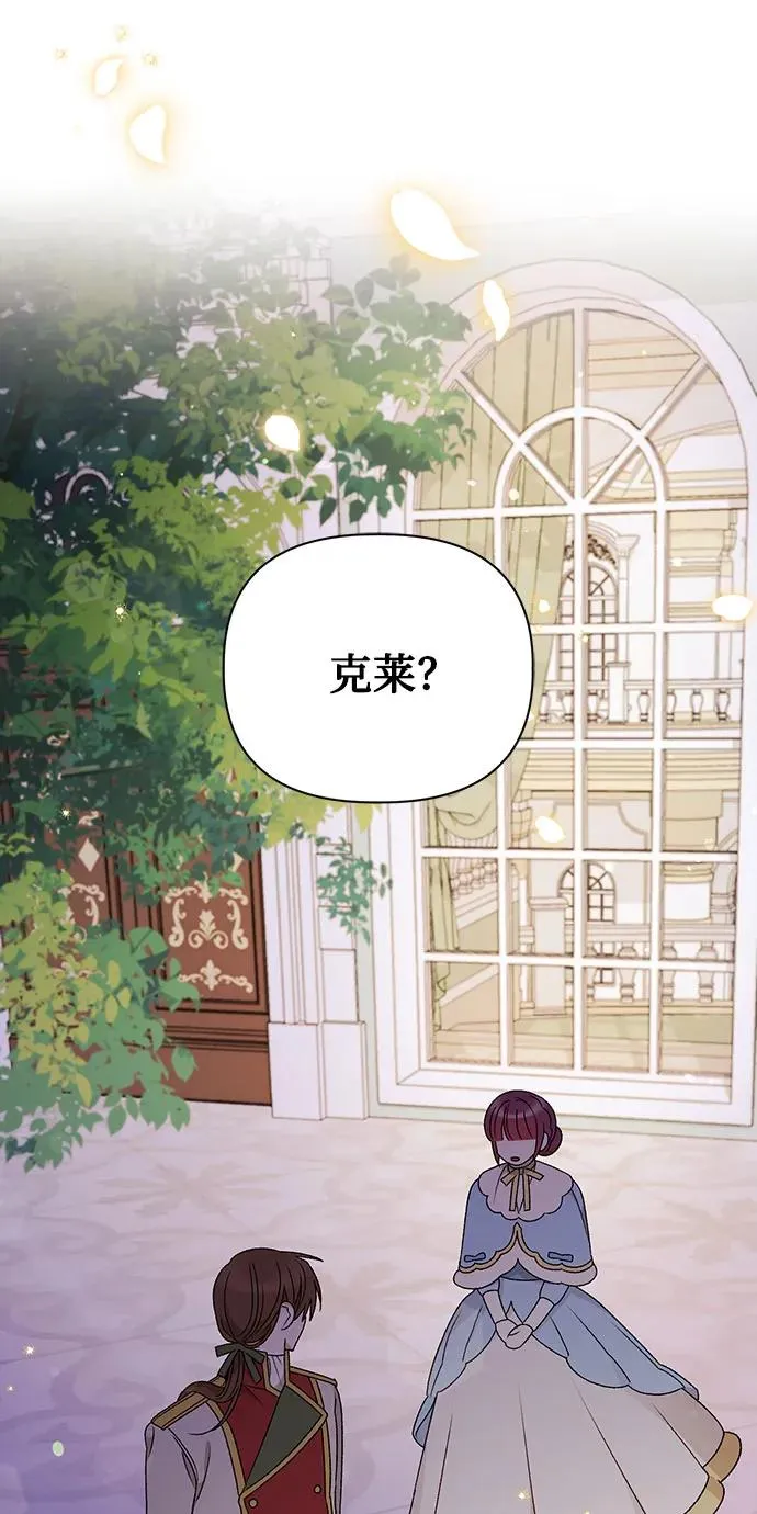 第105话 第2页