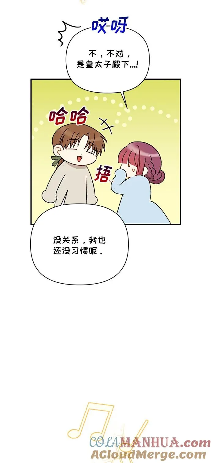 第105话 第4页