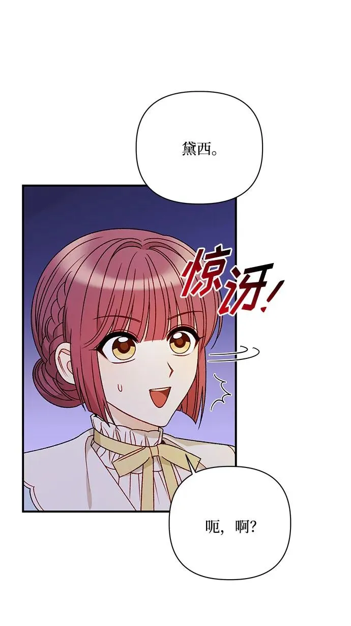 第105话 第6页